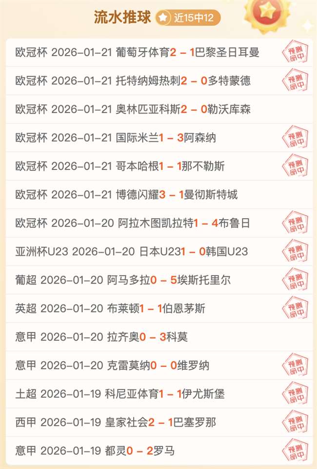 弗兰克对西,蒙斯三场停,赛质疑,开云体育,开云体育官网,开云体育app,开云体育平台,KAIYUN,SPORTS,kaiyun登录入口