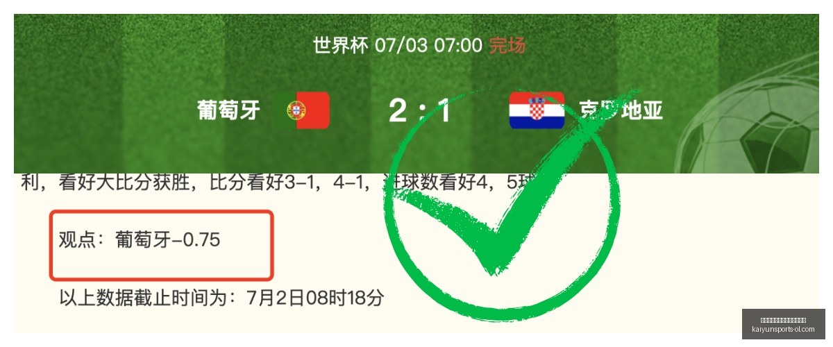 开云平台网,站切尔西的,赞助商,开云平台官网,开云切尔西,开云赞助商,开云代理,开云合作