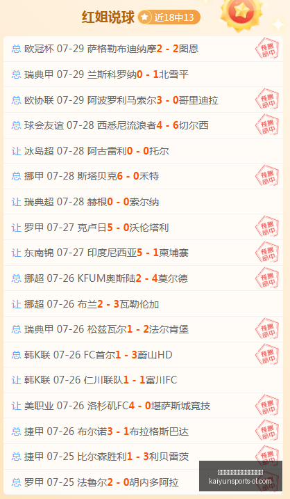开云平台网,站切尔西的,赞助商开云,开云平台官网,开云切尔西,开云赞助商,开云代理,开云合作