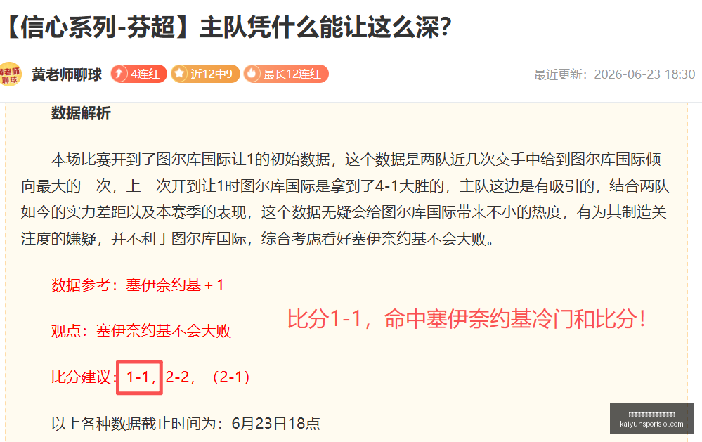 开云平台网,站切尔西的,赞助商,开云平台官网,开云切尔西,开云赞助商,开云代理,开云合作
