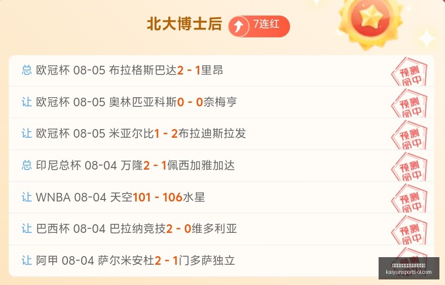 开云平台网,站切尔西的,赞助商,开云平台官网,开云切尔西,开云赞助商,开云代理,开云合作