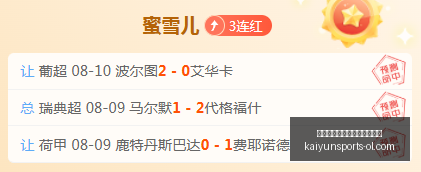 开云平台网,站切尔西的,赞助商,开云平台官网,开云切尔西,开云赞助商,开云代理,开云合作