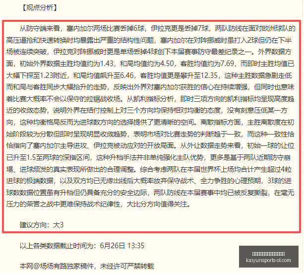 开云平台网,站切尔西的,赞助商,开云平台官网,开云切尔西,开云赞助商,开云代理,开云合作