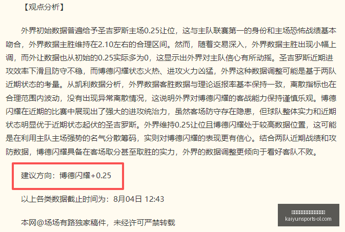 开云平台网,站切尔西的,赞助商,开云平台官网,开云切尔西,开云赞助商,开云代理,开云合作