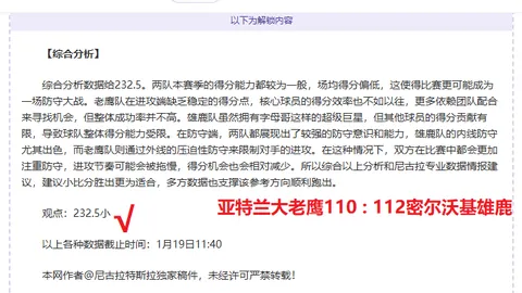 拜仁后防大将戴维斯伤停，皇马五大后卫齐齐缺席比赛