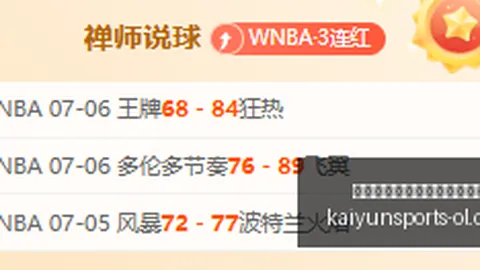 开云平台网站切尔西的赞助商 124433 4