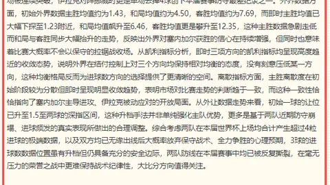 开云平台网站切尔，开云合作，西的赞助商 150603 3